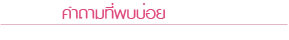Ӷ辺 thaifrang.com